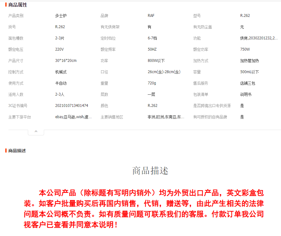 RAF欧规跨境吐司机家用双层面包机早餐机多士炉多功能三明治机 R.262详情1