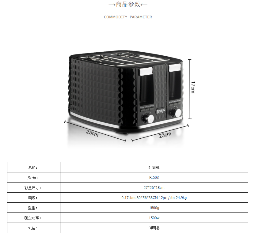 RAF European Standard cross-border toaster, household double-decker charter, breakfast machine, toaster, multi-functional sandwich machine R.503 pic 2
