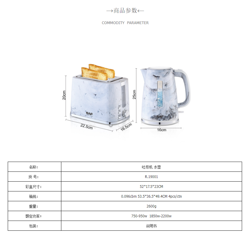 RAF European standard cross-border water bottle toaster set, household double-decker charter breakfast machine and 1.7L household water bottle pic 2