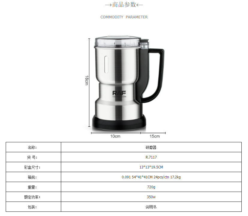 RAF European standard cross-border multi-functional food grinder, household flour mill, five-grain mill, bean curd grinder pic 2