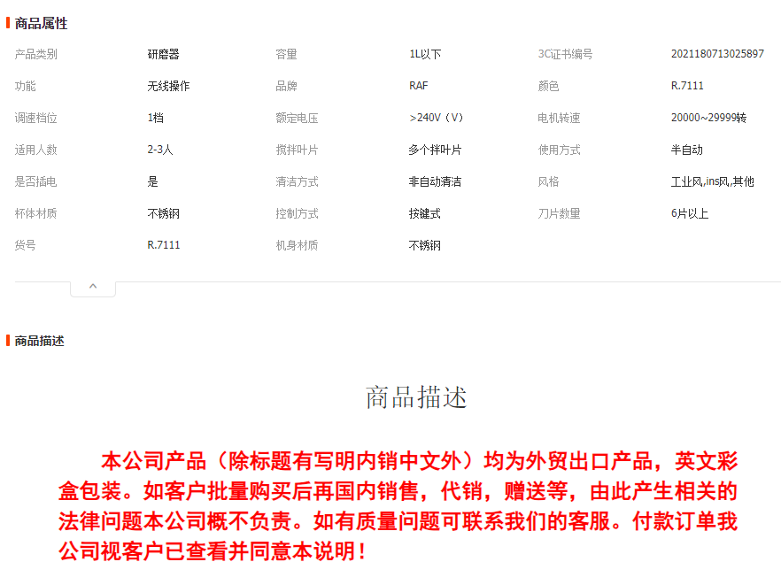 RAF欧规跨境不锈钢电动研磨机中药材粉碎机五谷杂粮磨粉机打粉机详情1