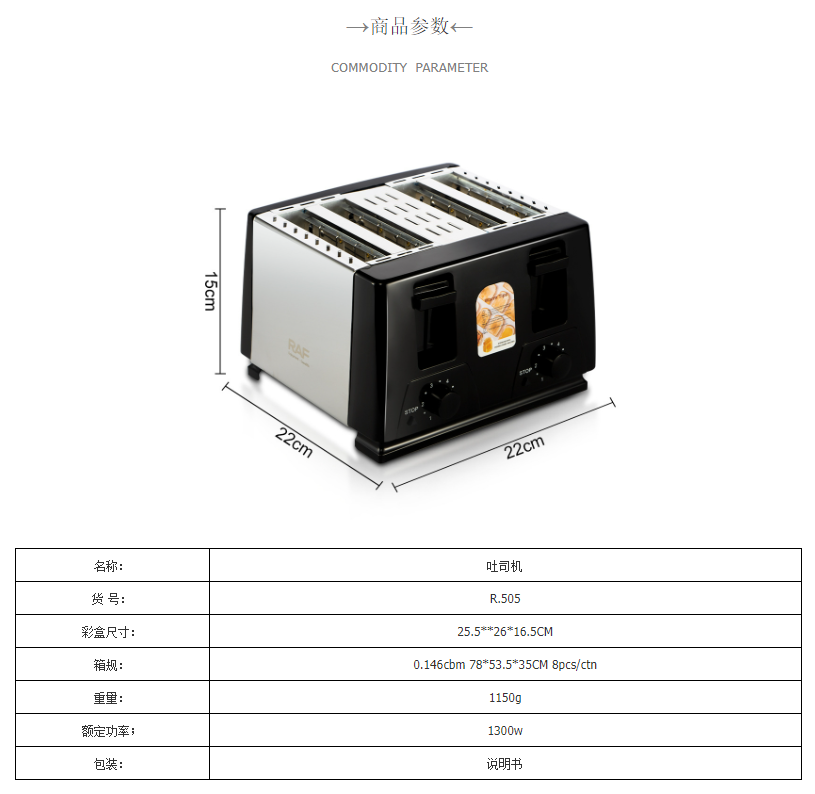 RAF欧规跨境吐司机家用四层面包机早餐机多士炉多功能三明治机详情2