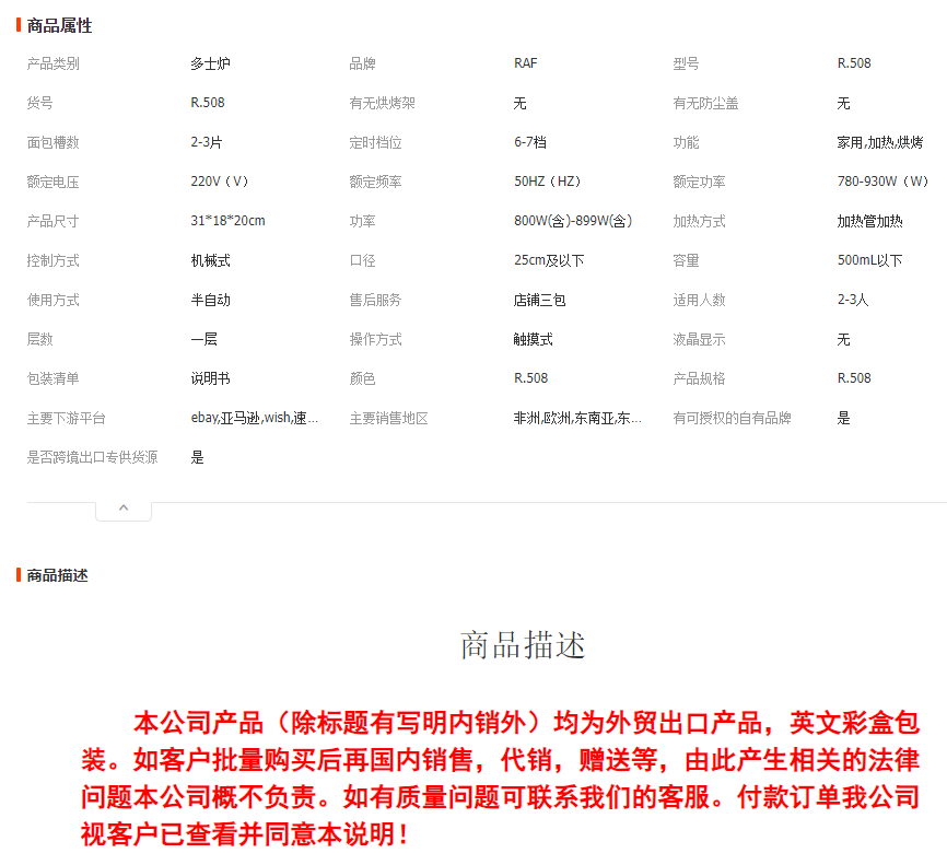 RAF欧规跨境吐司机家用双层面包机早餐机多士炉多功能三明治机R.508详情1