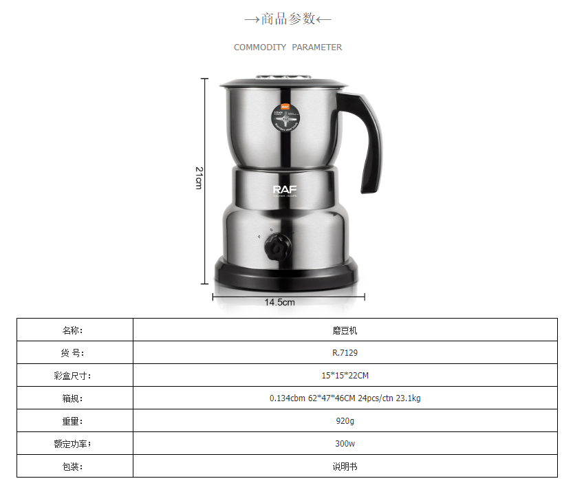RAF European and American standard electric bean grinder, dry grinder, household lightweight grinding cup, portable coffee bean pulverizer R.7129 pic 2