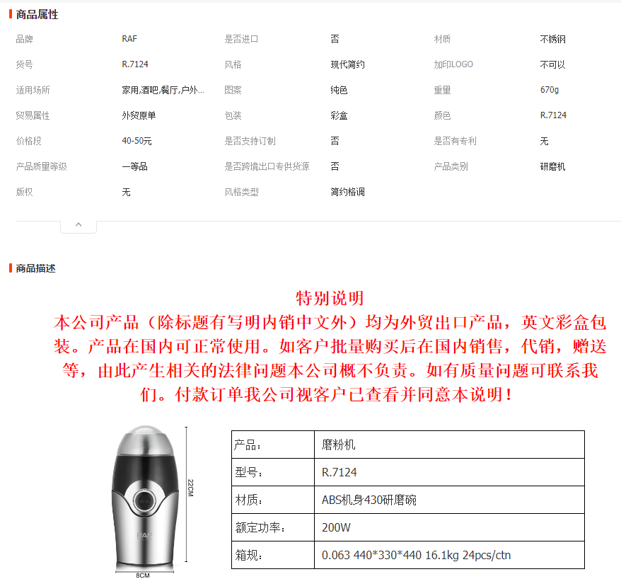 RAF电动磨豆机干磨机 家用轻便研磨杯 便携咖啡豆打粉机R.7124详情1