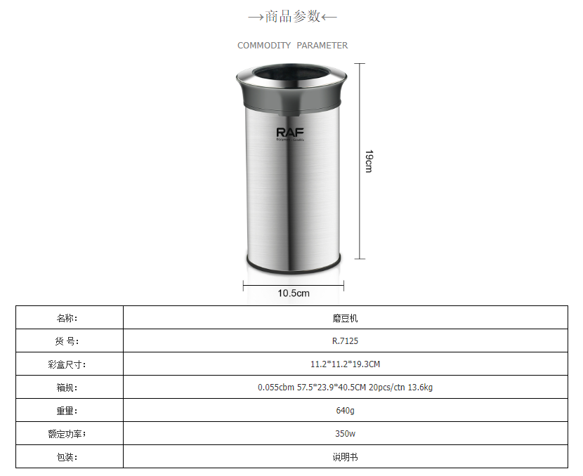 RAF欧规电动磨豆机干磨机 家用轻便研磨杯 便携咖啡豆打粉机R.7125详情2