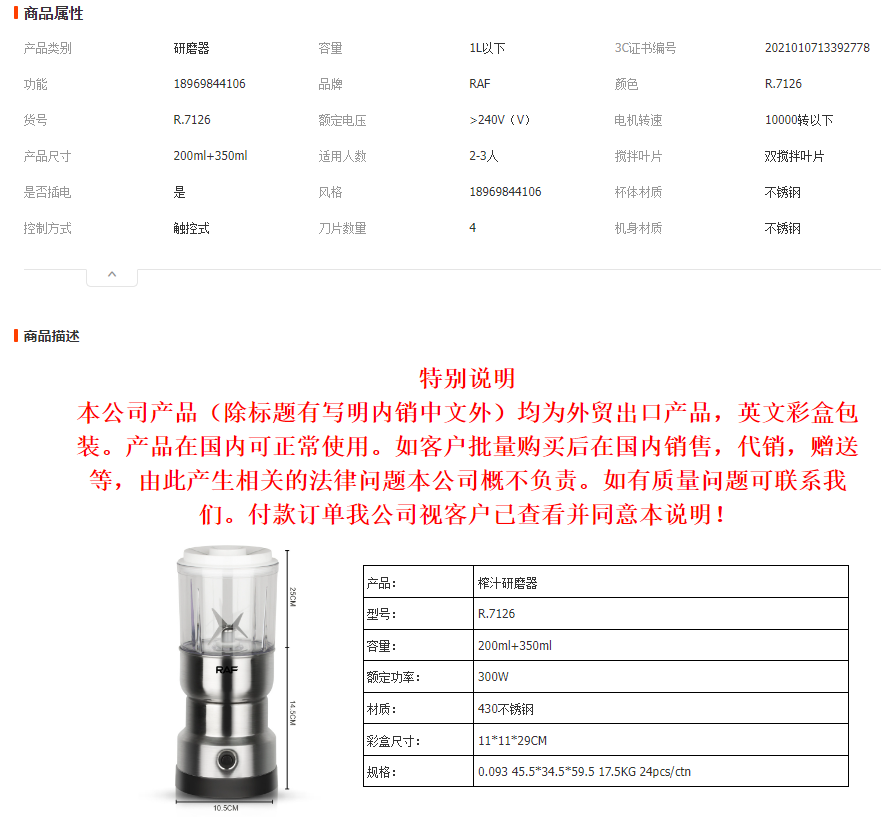 RAF multi-functional juicer, electric coffee grinder, dry grinder, household lightweight grinding cup, portable coffee bean grinder pic 1