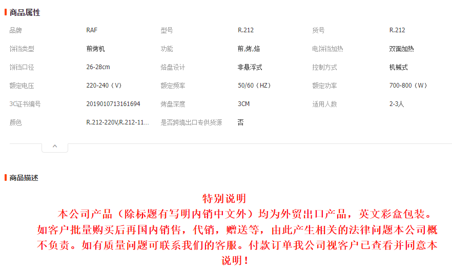 RAF European and American standard sandwich machine, breakfast machine, mini waffle machine, multi-functional cake machine, breakfast machine, toaster pic 1