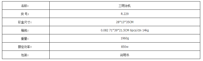 RAF三明治机多功能家用轻食早餐机三文治电饼铛吐司烤面包压烤机 R.229详情3