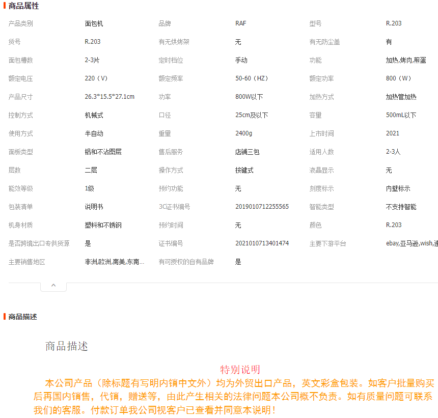 RAF 家用三明治早餐机家用小型多功能面包机全自动华夫饼煎蛋神奇详情1