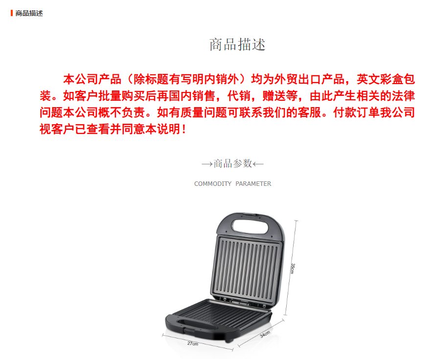 RAF三明治机多功能家用轻食早餐机三文治电饼铛吐司烤面包压烤机 R.229详情2