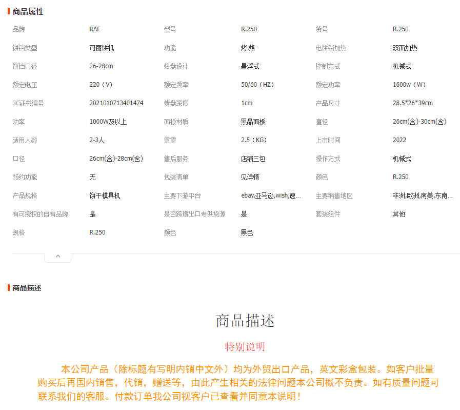 RAF迷你蛋糕机家用烘焙多功能儿童卡通烤饼干机华夫饼机鸡蛋仔机详情1