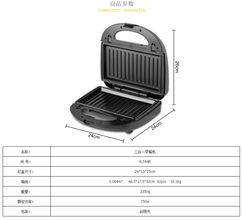 RAF. European standard cross-border multi-functional three-in-one sandwich machine, steak machine, waffle machine, breakfast machine, bread machine pic 2