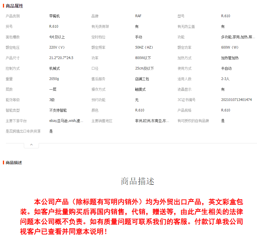 RAF欧规跨境三合一三明治机早餐机双面加热多功能烤面包华夫饼机 R.610详情1