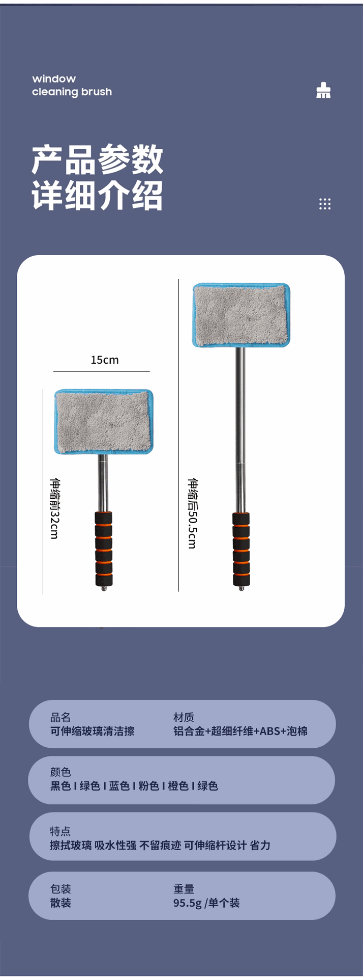 汽车玻璃清洁刷家车两用可伸缩型铝合金除雾刷前挡风车用玻璃雨刮详情12