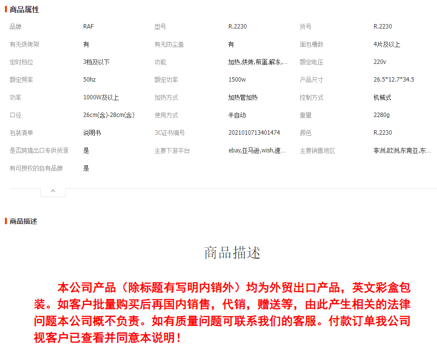 RAF欧规跨境家用早餐机甜甜圈机华夫饼机全自动双面加热电饼铛详情1