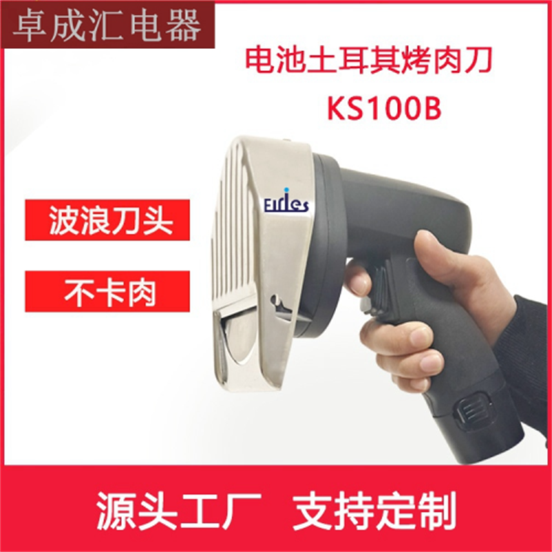 电动切片刀中东出口无线手持切肉片机电池土耳其烤肉切片机批发产品图