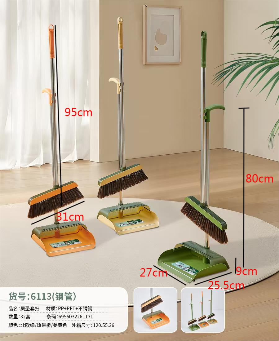 8396扫把簸箕加厚透明高档家用扫把批发扫地笤帚撮子扫帚簸箕组合不锈钢