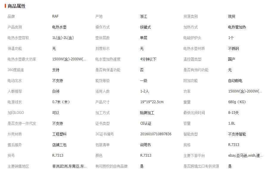 RAF European standard cross-border electric kettle, household high-power insulated kettle, 2L automatic power-off large-capacity kettle pic 1