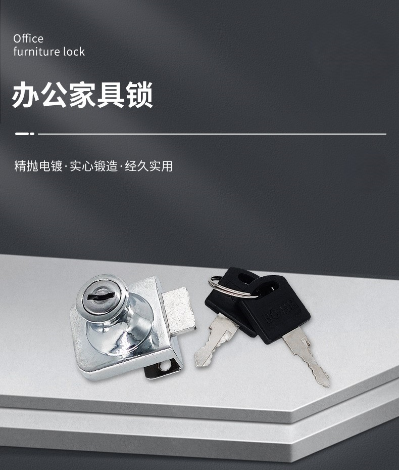 家具配件 床头柜办公桌文件柜锌合金锁玻璃锁407抽屉锁芯批发详情2
