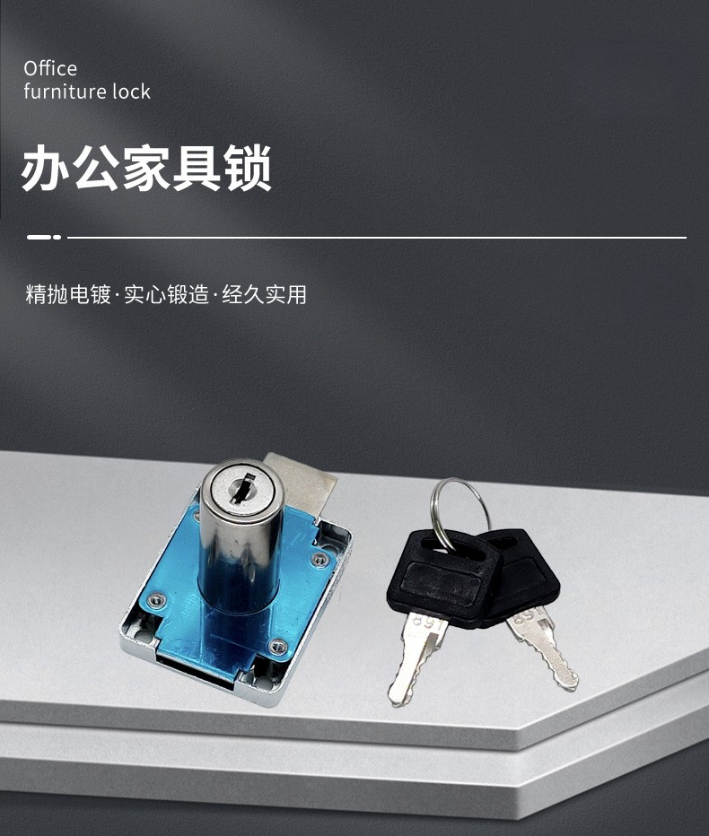 合金平头办公桌抽屉锁文件柜暗锁家用通用柜门锁家具柜锁暗装详情2