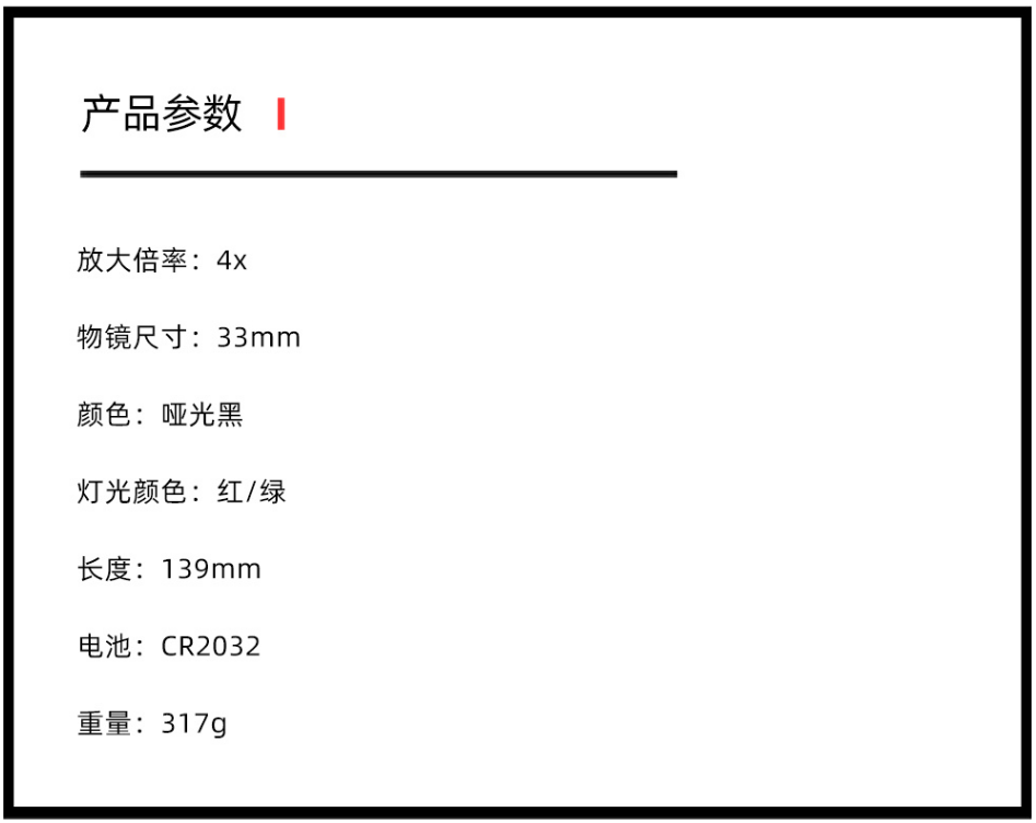 210363 DIANA4x33瞄准镜霍克分化内红点4倍短瞄十字瞄准器光学瞄详情5