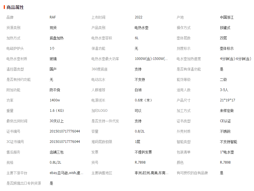 RAF欧规家用双层不锈钢热水壶土耳其子母壶大容量果茶壶茶壶详情1