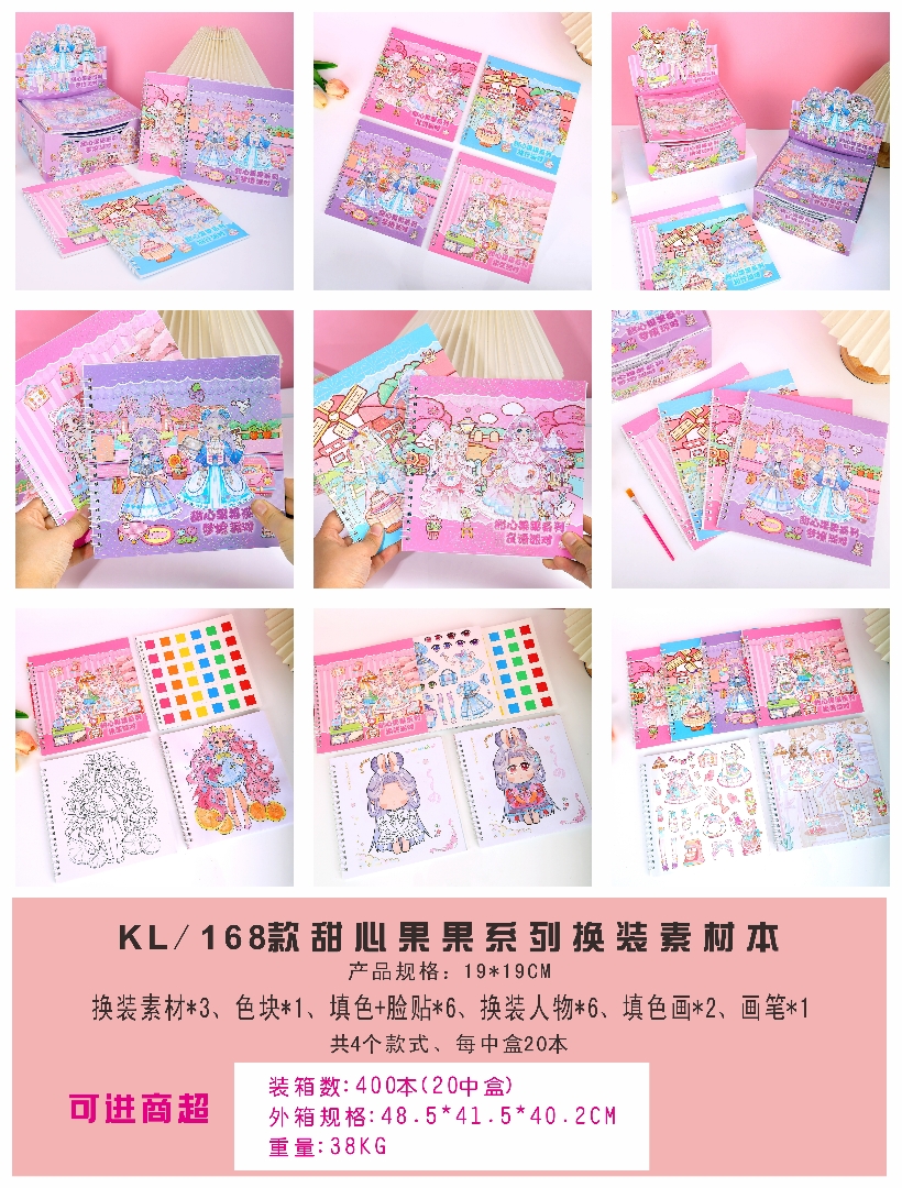 Cartoon Dress-up Quiet Book Coloring Set, Girl Dress-up Quiet Book Handmade DIY Coloring Dress-up set pic 13