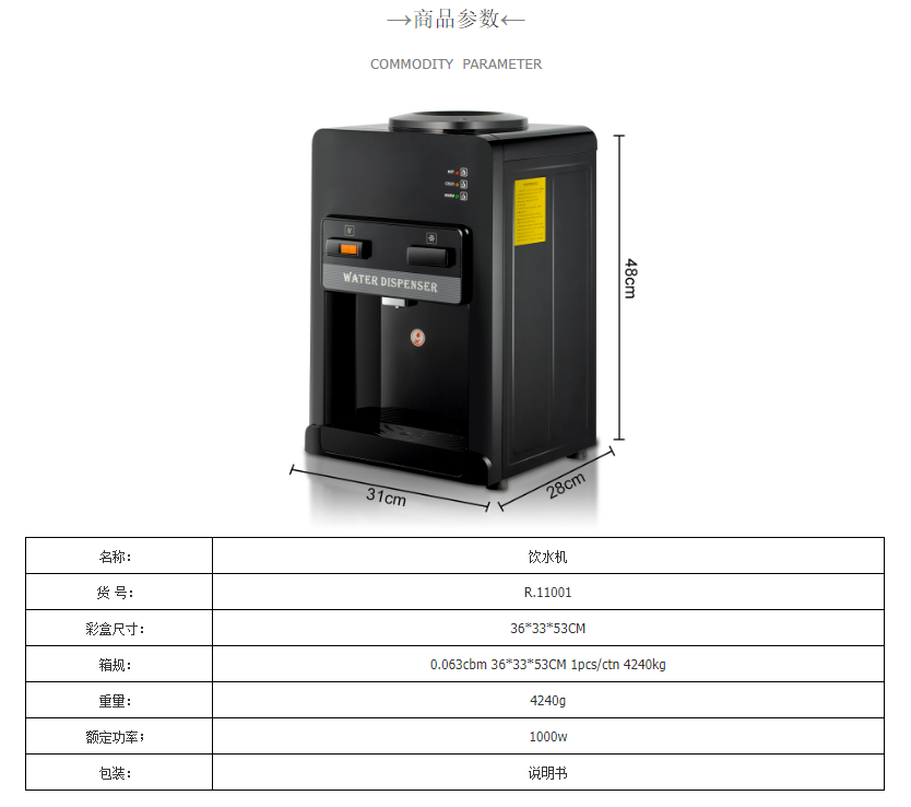 RAF Cross-border European standard water dispenser, desktop small household fully automatic intelligent mini cold and hot dual-purpose water barrel pic 2