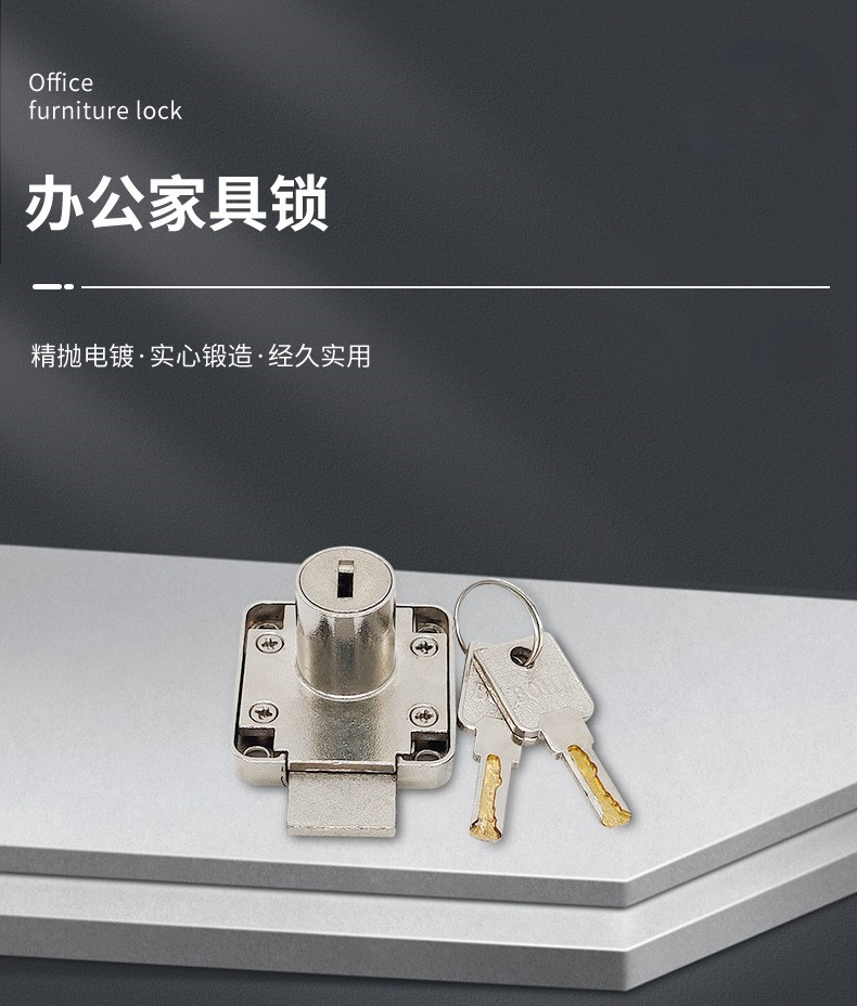 家用锌合金衣柜柜门锁办公桌防水抽屉锁家具柜子抽屉锁详情2