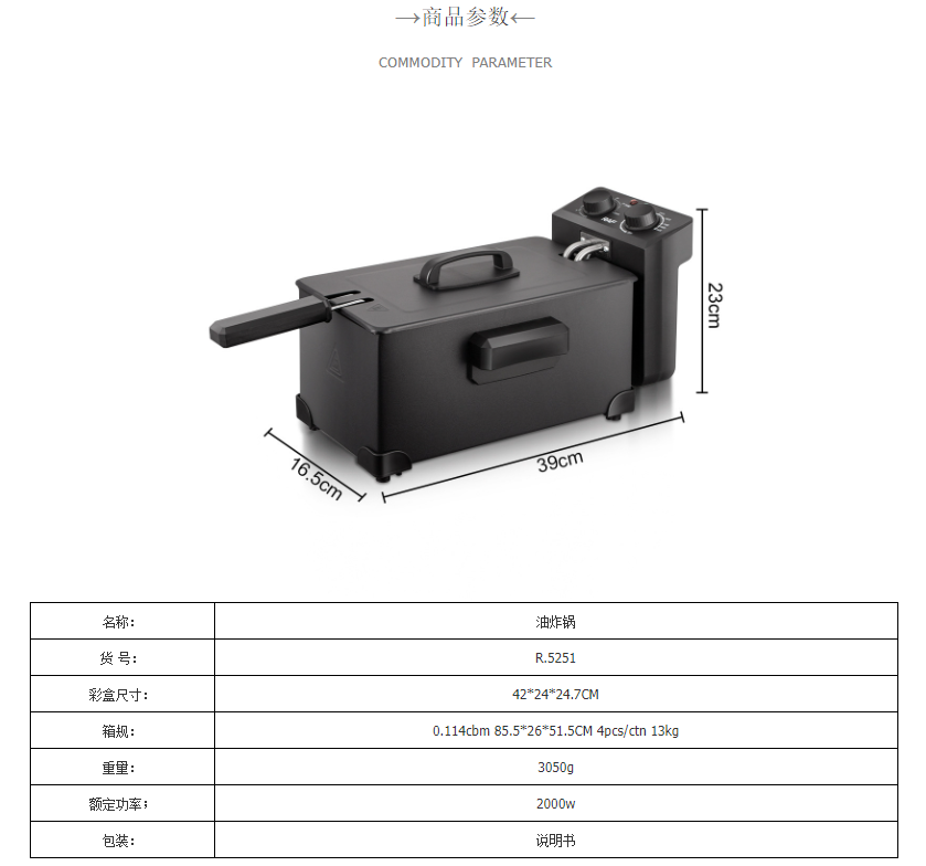 油炸锅家用小型电炸锅3L电炸炉商用油条薯条机摆摊炸串锅恒温 R.5251详情2