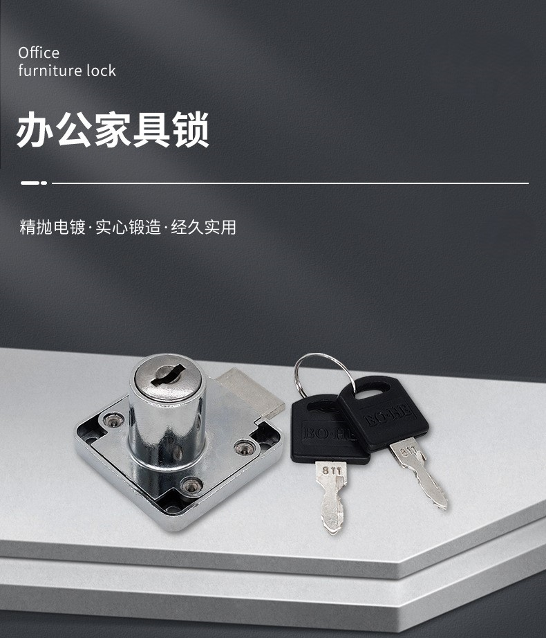 抽屉锁柜子锁家用柜门锁衣柜锁加长家具文件柜锁床头柜办公桌锁具详情2