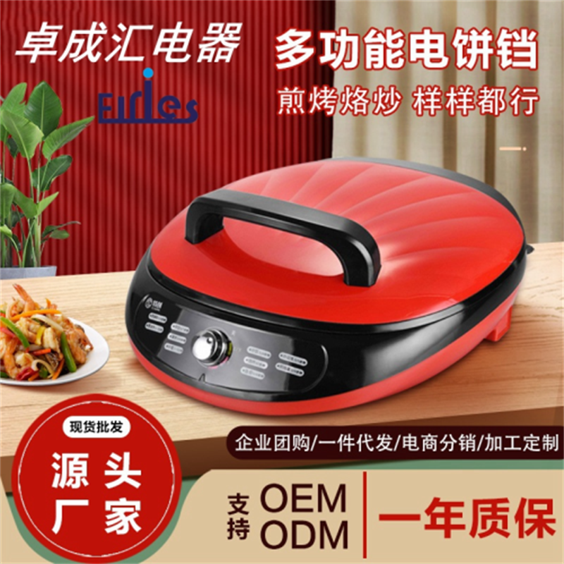 A multi-functional electric pancake rack, a household kitchen appliance with double-sided heating, detachable and washable, and a large frying, baking and pancake-making pan