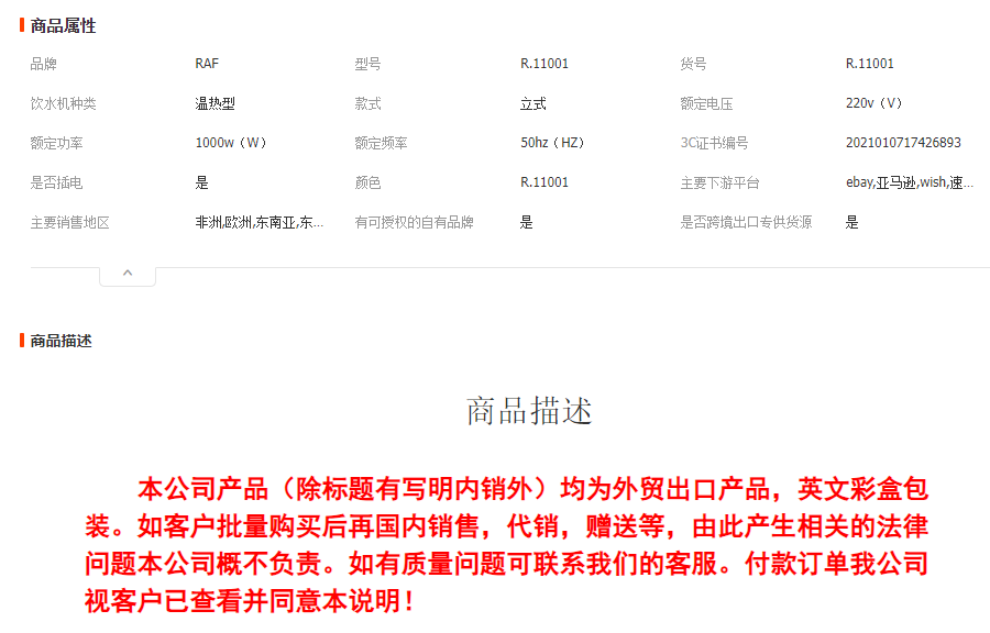 RAF Cross-border European standard water dispenser, desktop small household fully automatic intelligent mini cold and hot dual-purpose water barrel pic 1