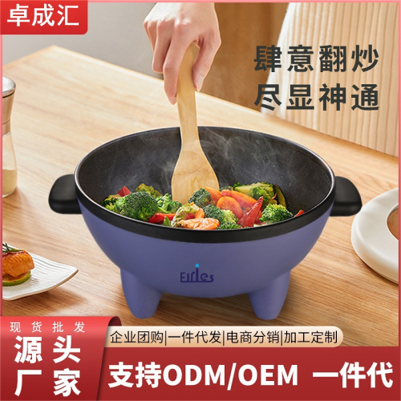 电热锅厨房小家电智能电器电热锅多功能学生小型电煮锅火锅不粘锅