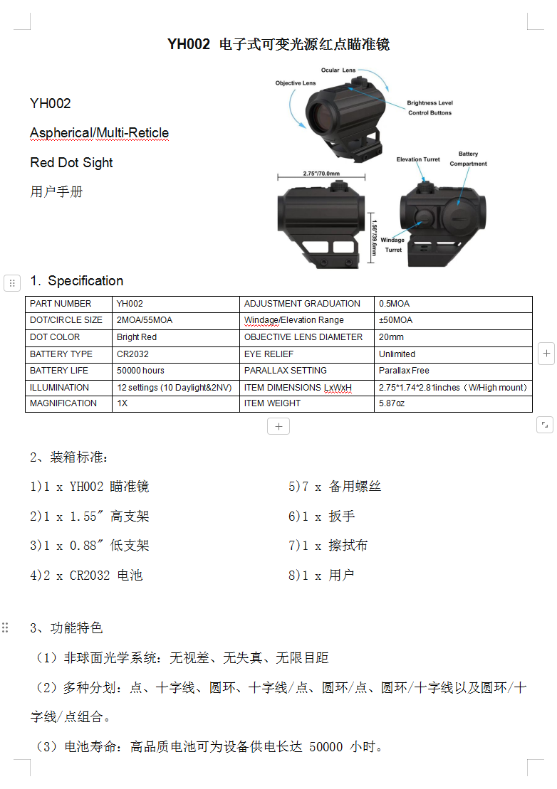 火狼新款ASPH&AIM 1X22 电子式可变光源七变点内红点瞄准镜全息镜详情8