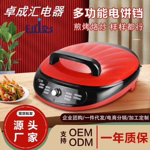 多功能电饼档家用厨房电器双面加热可拆洗加大煎烤烙饼锅小家电详情9