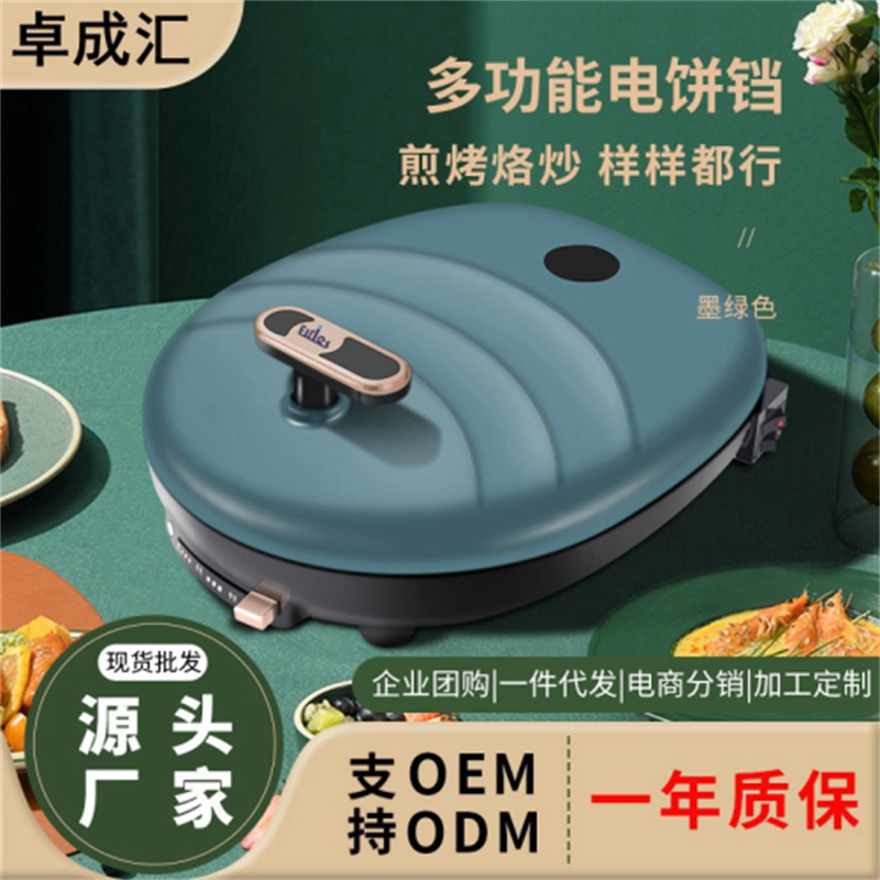 小家电加深电饼铛双面加热厨房电器电煎饼机一件代发悬浮式电饼档