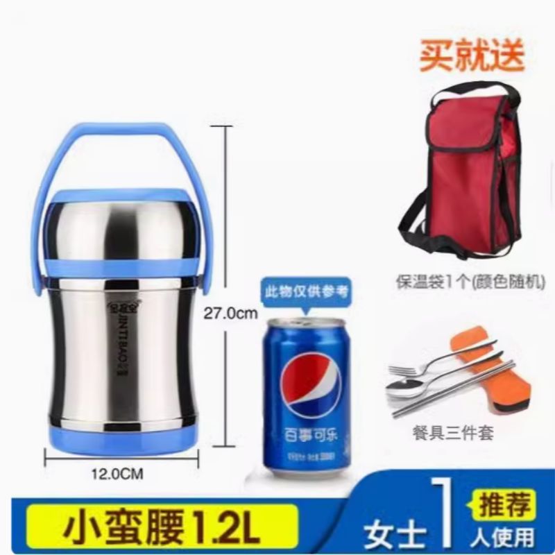 Jintibao 304 stainless steel braised insulated lunch box, three-layer 12-hour vacuum extra-long insulated bucket, portable rice bucket, insulated rice bucket