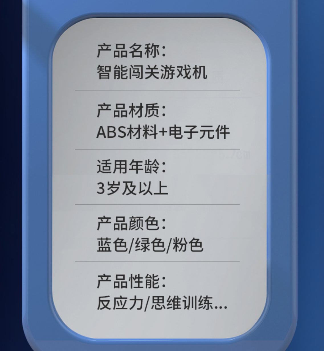 跨境节奏大师儿童史迪仔游戏机速推机双人对战闯关跳舞机益智解压玩具详情3