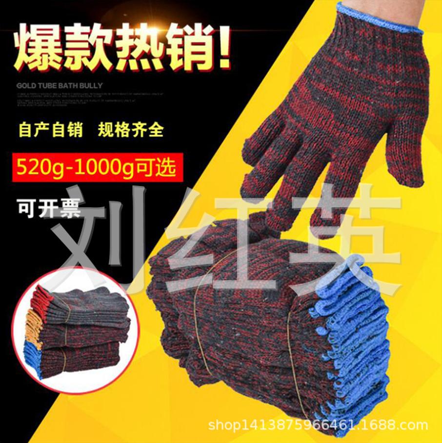 手套工厂直销劳保线手套耐磨棉纱建筑纱线防滑工地电工汽修手套600g1