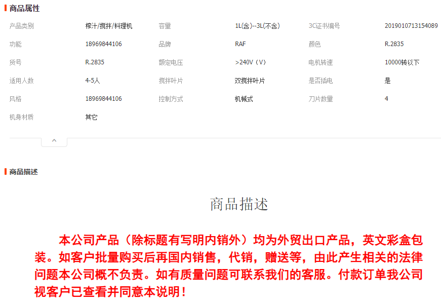 RAF欧规跨境多功能破壁机家用豆浆机厨房榨汁机辅食机研磨机R.2835详情1