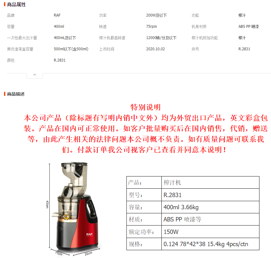 RAF European standard fully automatic fruit and vegetable juice original juicer, multi-functional juice residue separation juicer, juice machine pic 1