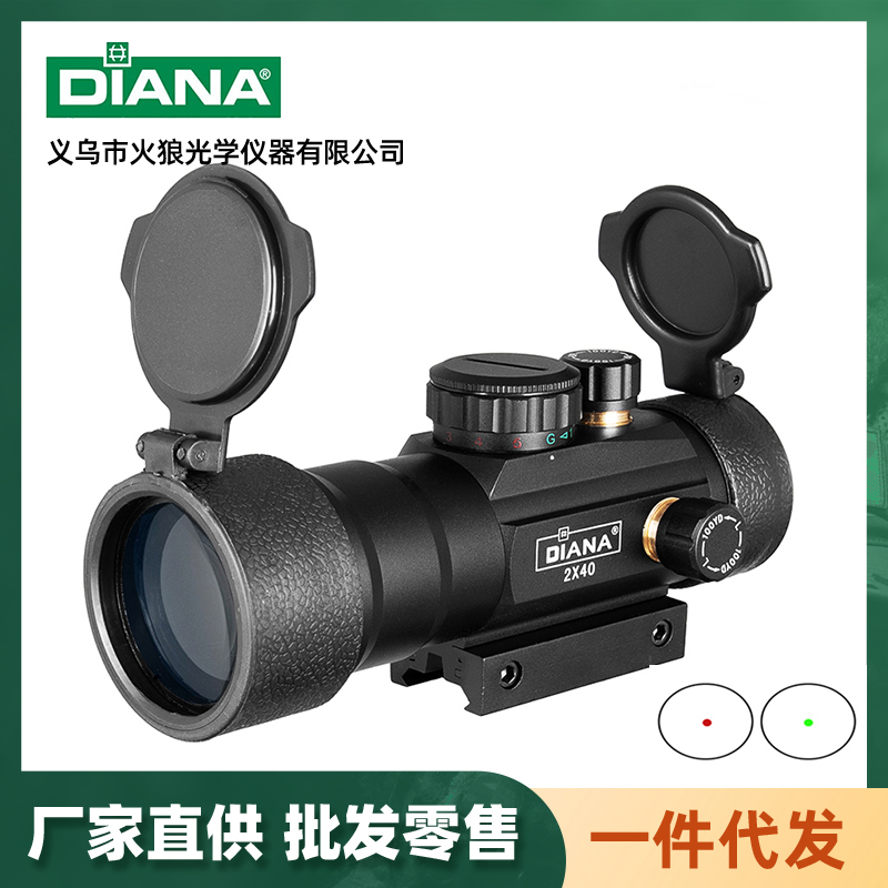 戴安娜DIANA 2×40红点瞄准镜大视野内红点全息手调版内红点瞄准器