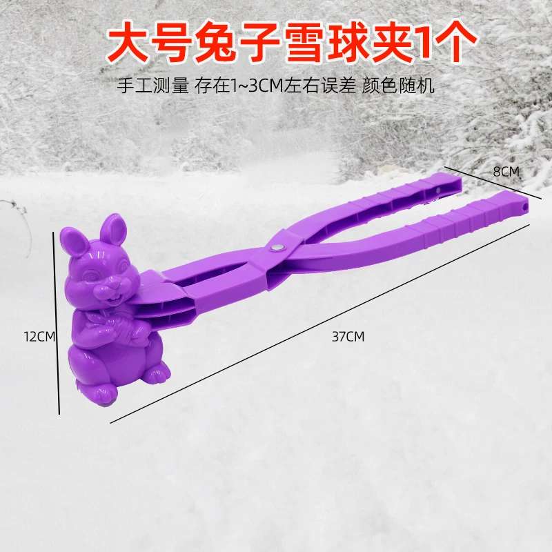 儿童益智玩具玩雪神器大号老虎雪球夹38cm玩具详情图6