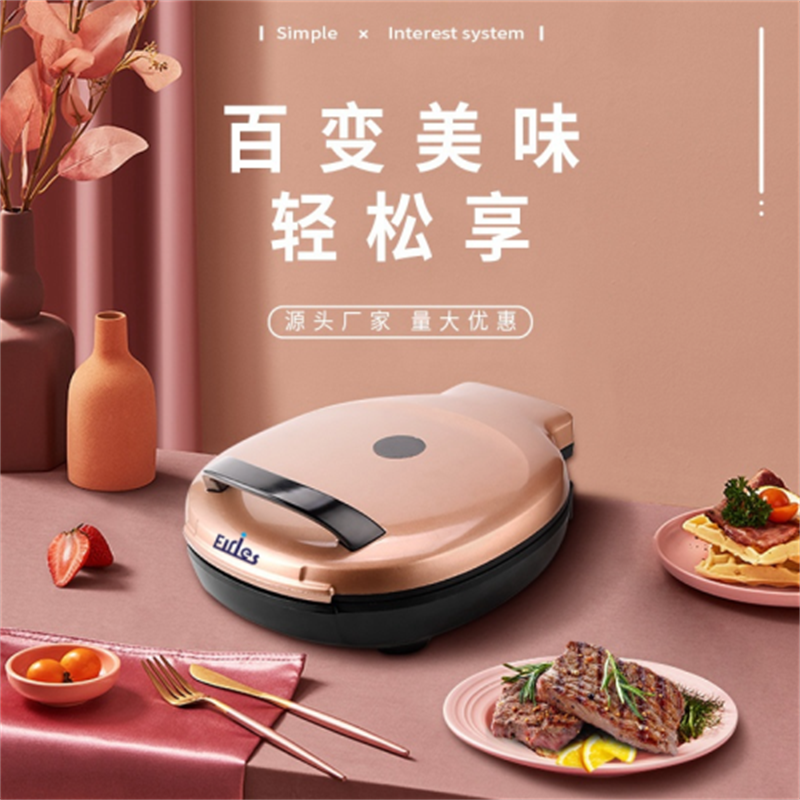 电饼铛加深款多功能电饼档家用电器加热双面煎烤烙饼机迷你早餐机
