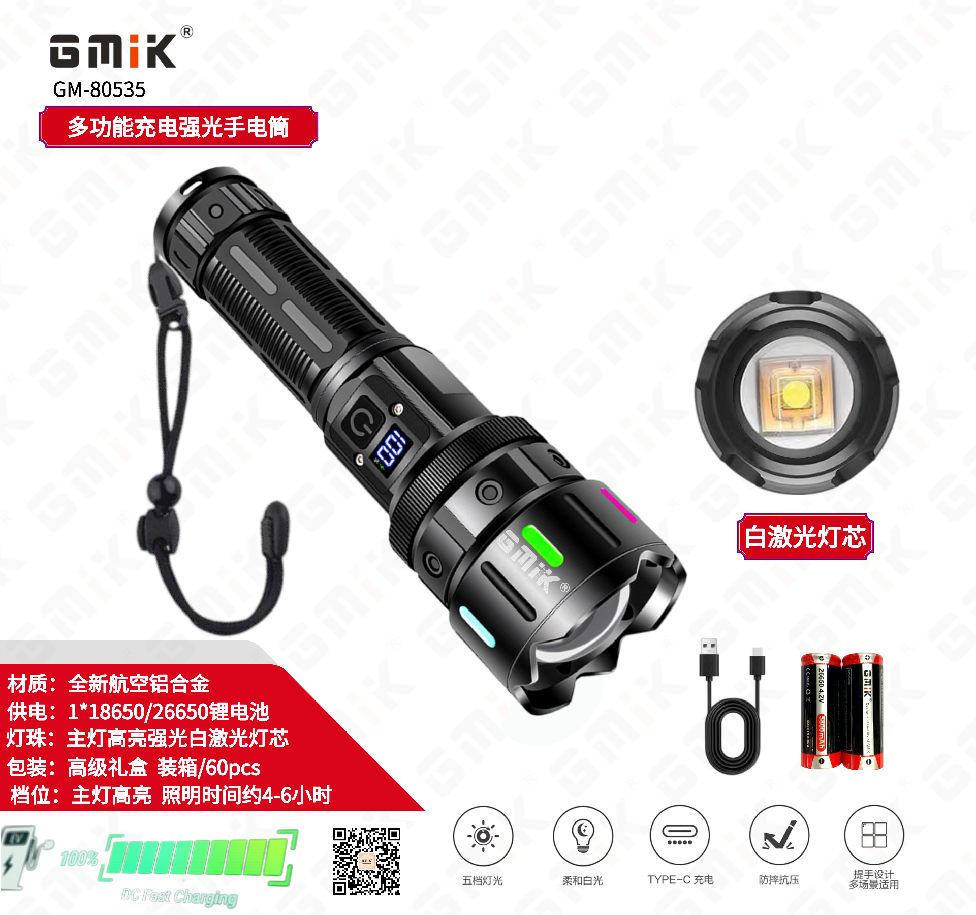 GMIK白激光手电筒铝合金变焦充电家用照明户外探险