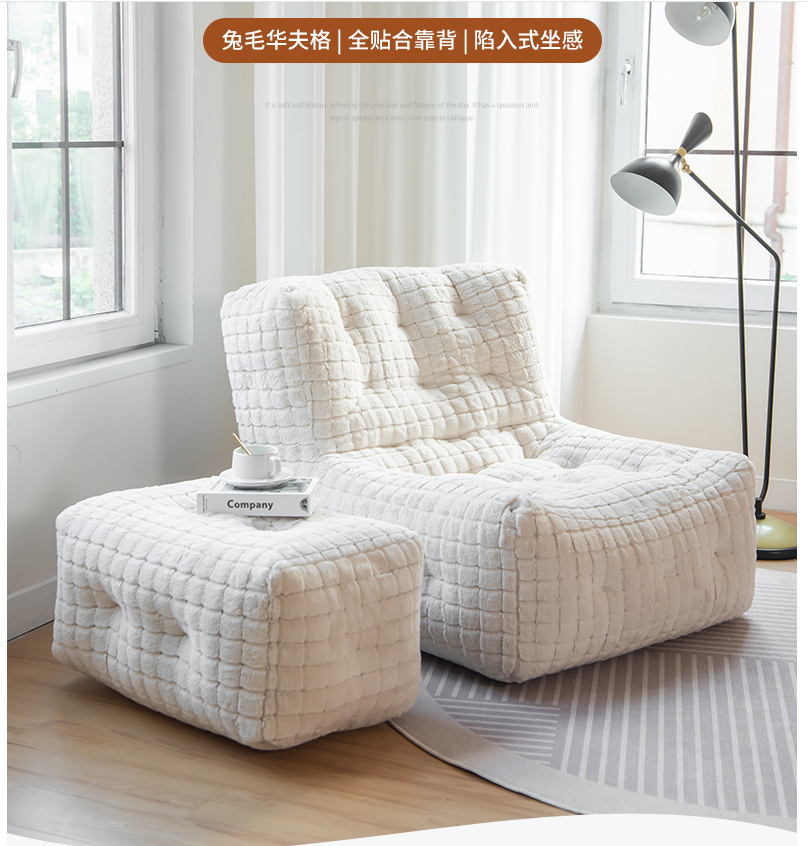 兔毛懒人沙发豆袋榻榻米意式客厅休闲小户型单人沙发懒人椅家具