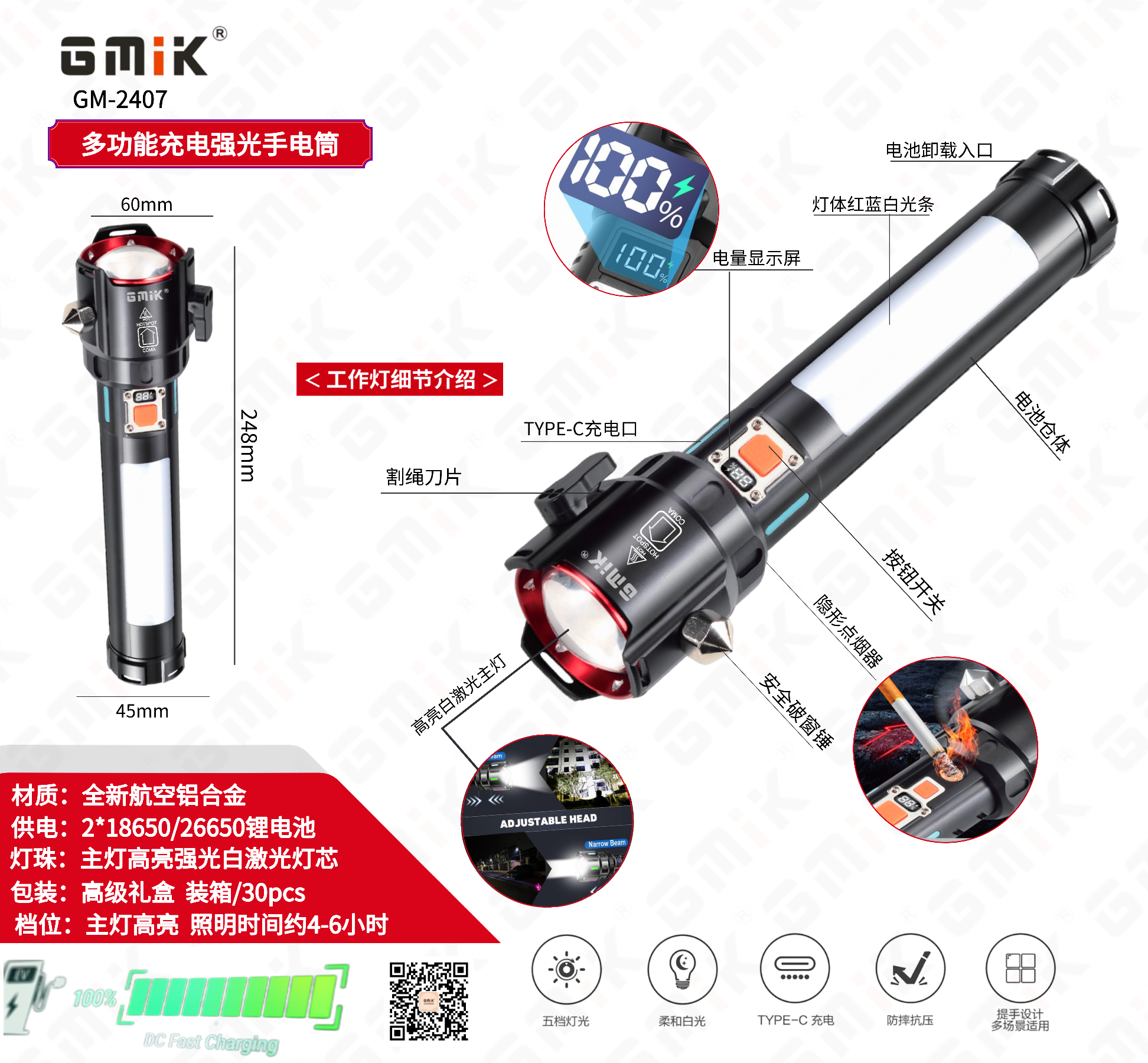 跨境专供P5产品图