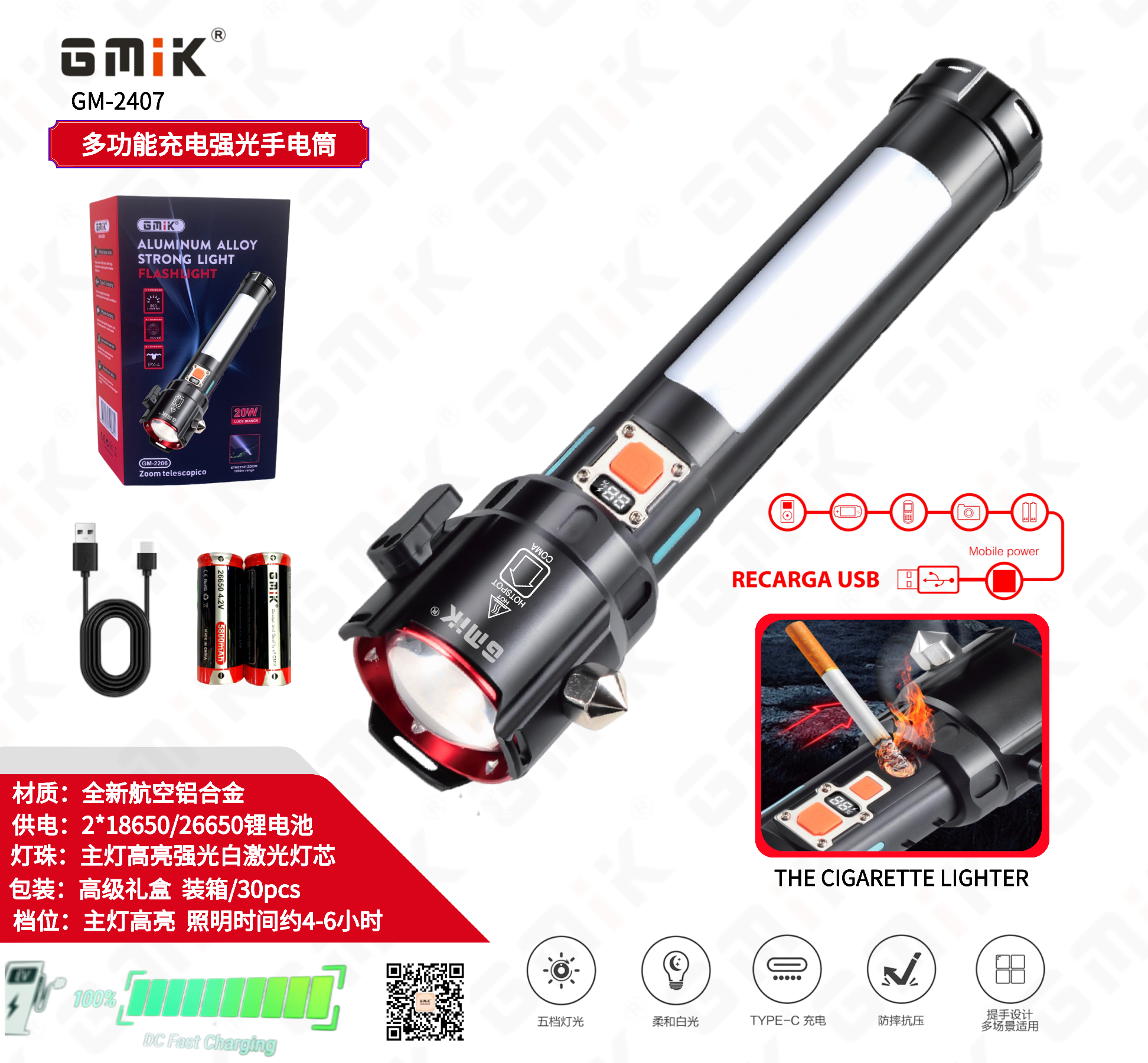 GMIK白激光手电筒户外强光P70探照灯铝合金防水伸缩调焦P90手电